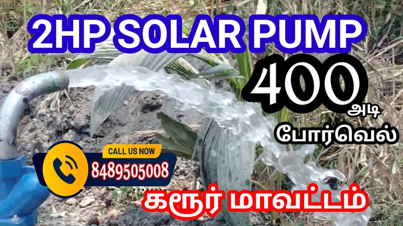 Solar water pump installation in Karur from kay Tech Solar